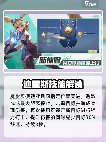 决胜巅峰迪亚斯怎么样介绍截图3