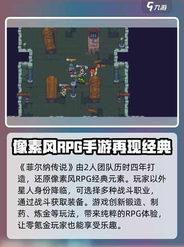 菲尔纳传说公测时间⚡玩家必看🔥截图2