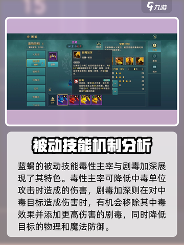 魔力宝贝🔥蝎科宠物技能大揭秘！复兴之战必备🔥截图4
