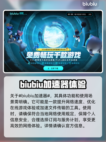 玩美服《原神》加速器推荐🔥下载必备！截图2