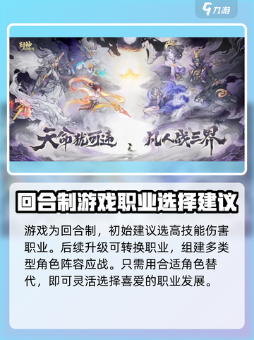 封神幻想世界开局必看！💥轻松玩转游戏🔥截图2