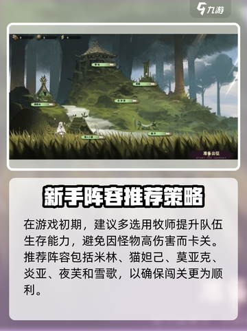 太古之火攻略介绍截图2