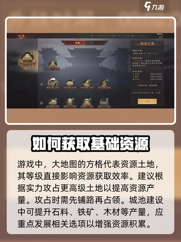 三国群英传鸿鹄霸业-resources获取大揭秘💥资源爆满屏！截图4