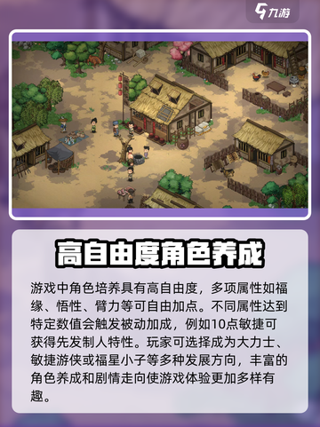 大侠立志传🔥特色玩法全揭秘！你不可错过的游戏🎉截图4