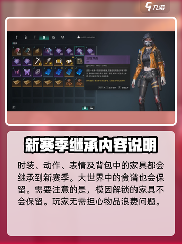 七日世界新赛季🔥物资大揭秘！这些宝贝带得走💡截图4