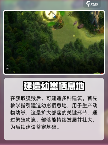 野兽领主新世界狐猴好用吗介绍截图4