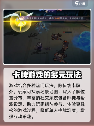 天境传说怎么样介绍截图4