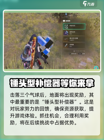 《七日世界》黑水相机气球任务🔥超详细攻略来了！截图6