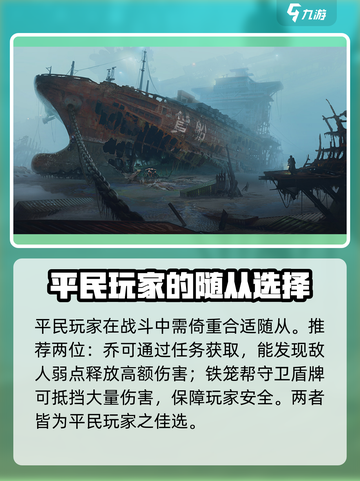 破碎之地随从是什么介绍截图3