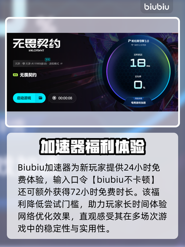 🎮无畏契约延迟救星！秒变大神技巧💥截图5