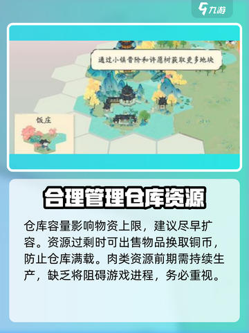 淡墨水云乡手游新手攻略介绍截图4
