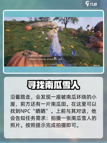 无限暖暖🔥咚咚雪人任务全流程攻略🌟截图3