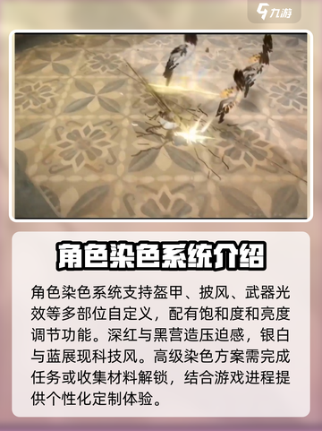 黑色信标怎么调色介绍截图2