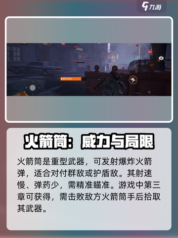 曙光防线武器怎么获得介绍截图2