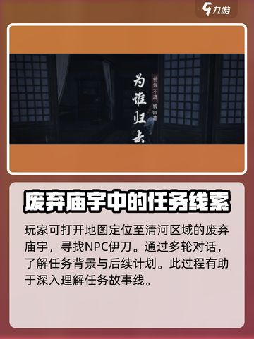 燕云十六声为谁归去如何完成介绍截图2