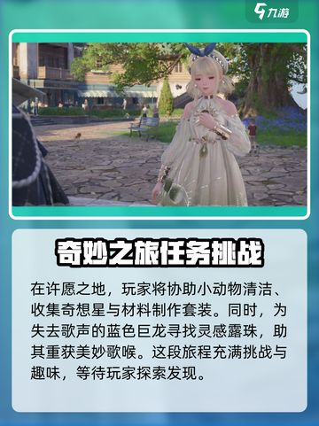 无限暖暖许愿之地🔥地图全解析！游戏党必看✨截图3