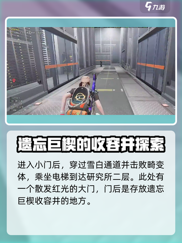 七日世界遗忘巨楔门在哪介绍截图3