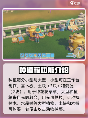 《波西亚时光》手游种田超 fun！🌾玩法规攻略来啦～截图3