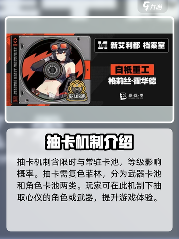 绝区零🔥超详细抽奖机制介绍，必看！截图2