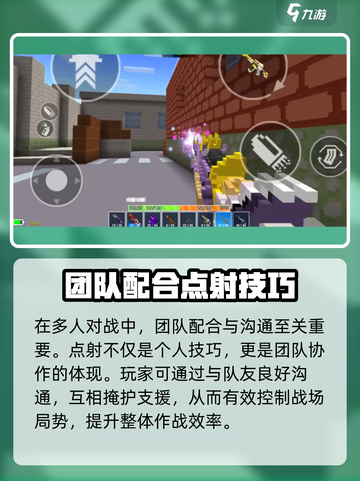像素射击点射🔥技巧大公开！掌握这些轻松制胜👍截图5