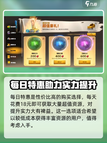 万龙觉醒氪金点多少介绍截图5
