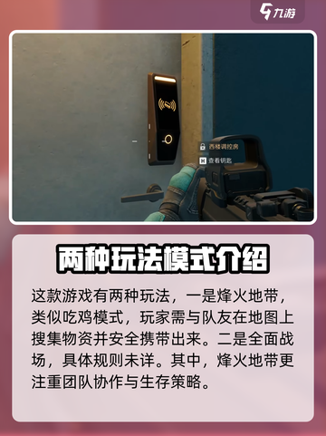 三角洲行动端游手柄可以用吗介绍截图4
