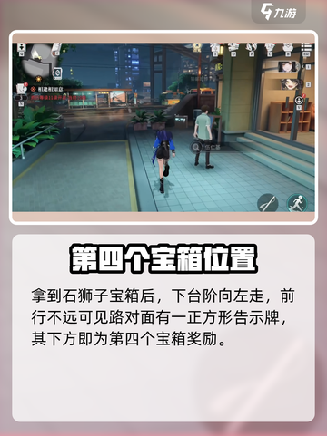 归龙潮🔥中浦区宝箱全揭秘！🎮截图5