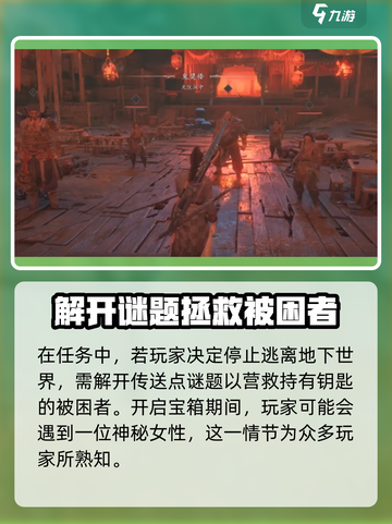 燕云十六声镇守开封攻略介绍截图4
