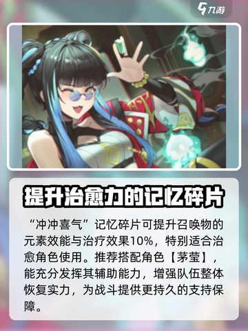 飞跃虹镜记忆有哪些介绍截图6