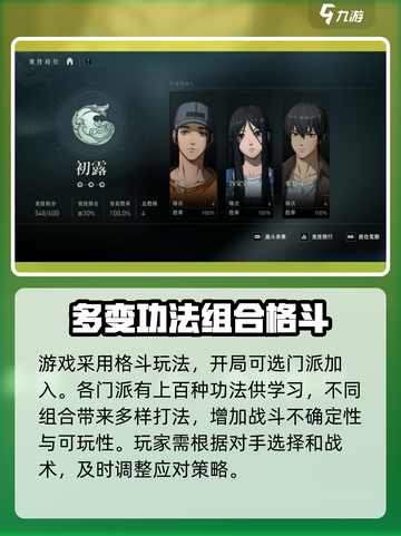 异人之下手游玩法介绍介绍截图2