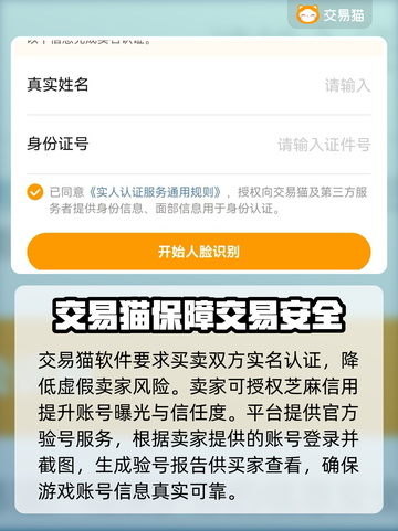 🔥CF买号就上这些平台！安全性爆表💯截图3
