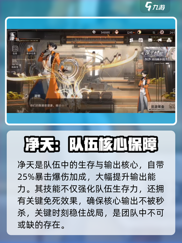新月同行音希队阵容如何搭配介绍截图4