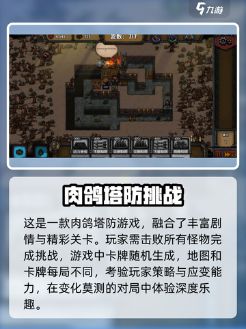 《最终坚守》💥兑换码大公开！🔥免费领取不容错过！🎮截图3