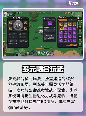 沙盒与副本英勇之地手游好玩吗介绍截图3