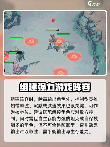 剑与远征2启程pvp阵容推荐介绍截图5