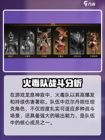 王者荣耀🔥龙息神寂最强阵容推荐✨截图2