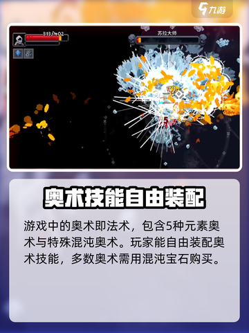 传说法师手游奥术怎么获得介绍截图2