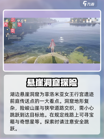 无限暖暖🔥微风绿野区域开启攻略📍截图4