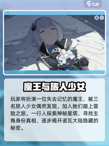 星塔旅人🔥：揭秘游戏独特世界观！截图4