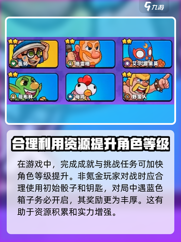 爆裂小队零氪攻略介绍截图3