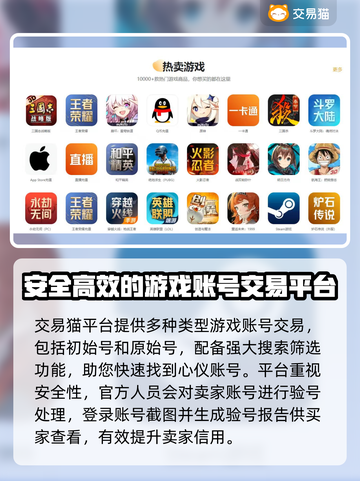 原神自抽号交易📖规范平台推荐✨截图3