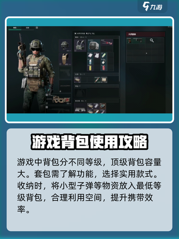 三角洲行动怎么套包方法介绍截图3