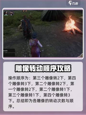 破碎之地塘湾秘境转狗解谜🔥超详细挑战攻略🎉截图3