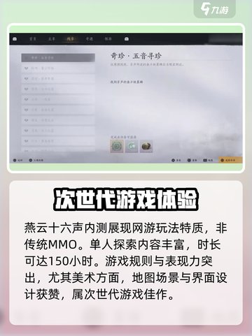 燕云十六声🔥上线时间曝光，等你来战！🎮截图4