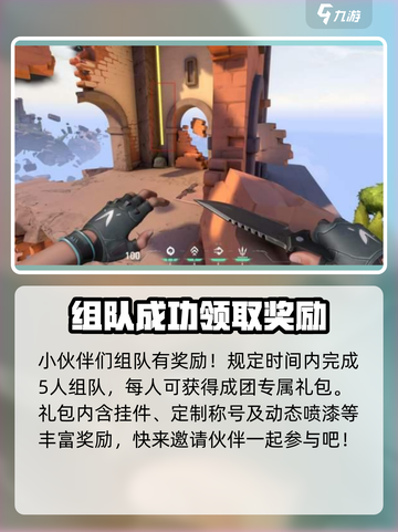 无畏契约💥福利大揭秘，游戏党必看🔥截图4