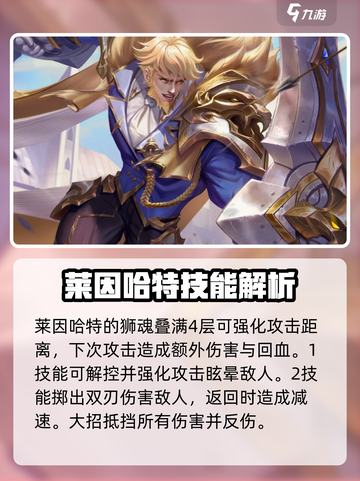 曙光英雄争锋路排名一览介绍截图4