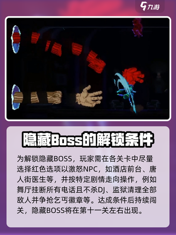 武士零手游隐藏关卡怎么解锁介绍截图3