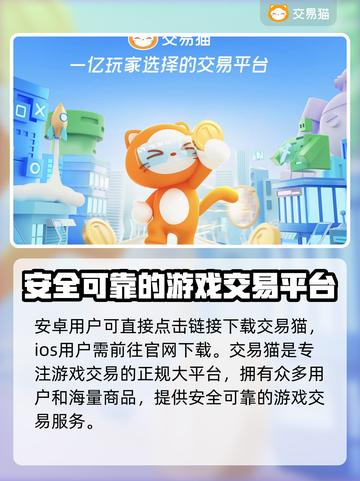 地下城与勇士😎买号就上这些正规平台！截图2