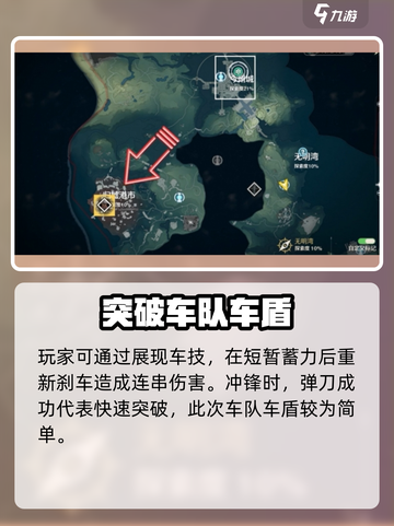 鸣潮🔥摩托车盾玩法大揭秘！轻松破盾技巧在这里👇截图4