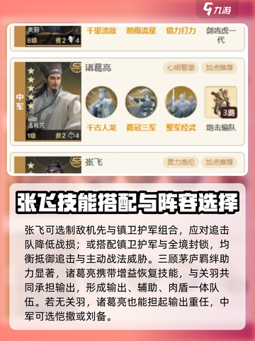 世界启元🔥张飞武将详情曝光，战力爆表速来看！截图4